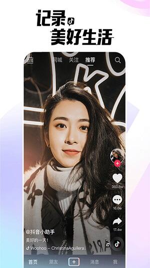 Douyin Apk